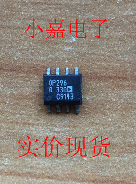 OP296G OP296 运算放大器 封装SOP8  现货可直拍
