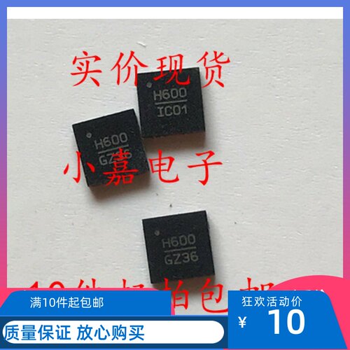 HMC600LP4E HMC600 H600封装QFN24 可直拍