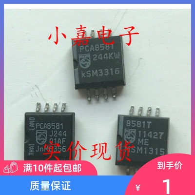 PCA8581T PCA8581 EEPROM I2C总线接口IC 可直拍 SOP-8封装
