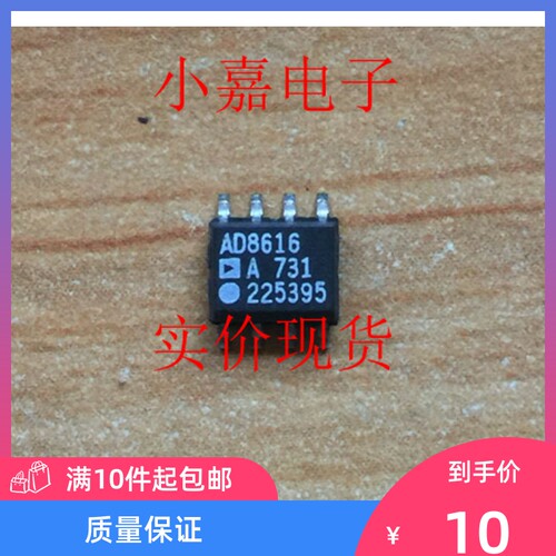 AD8616AR AD8616 运算放大器  封装SOP8 现货可直拍