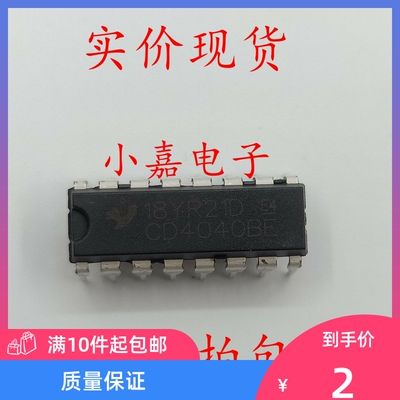全新 CD4040BE CD4040 直插 封装DIP16   逻辑-计数器芯片