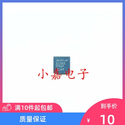 MAX3225EETP质量保证包上机