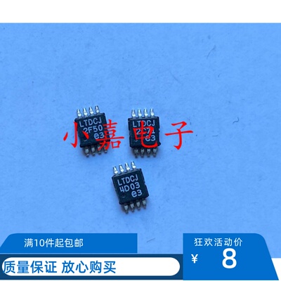 全新 LT3580EMS8E LT3580 丝印LTDCJ 电压调节器 直拍 MSOP8封装