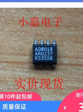 AD8018AR AD8018 线路驱动放大器 拆机贴片 封装SOP8  现货可直拍