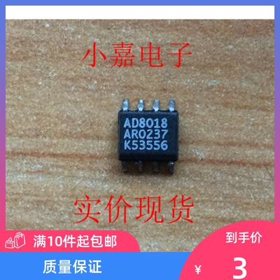AD8018AR AD8018 线路驱动放大器 拆机贴片 封装SOP8  现货可直拍