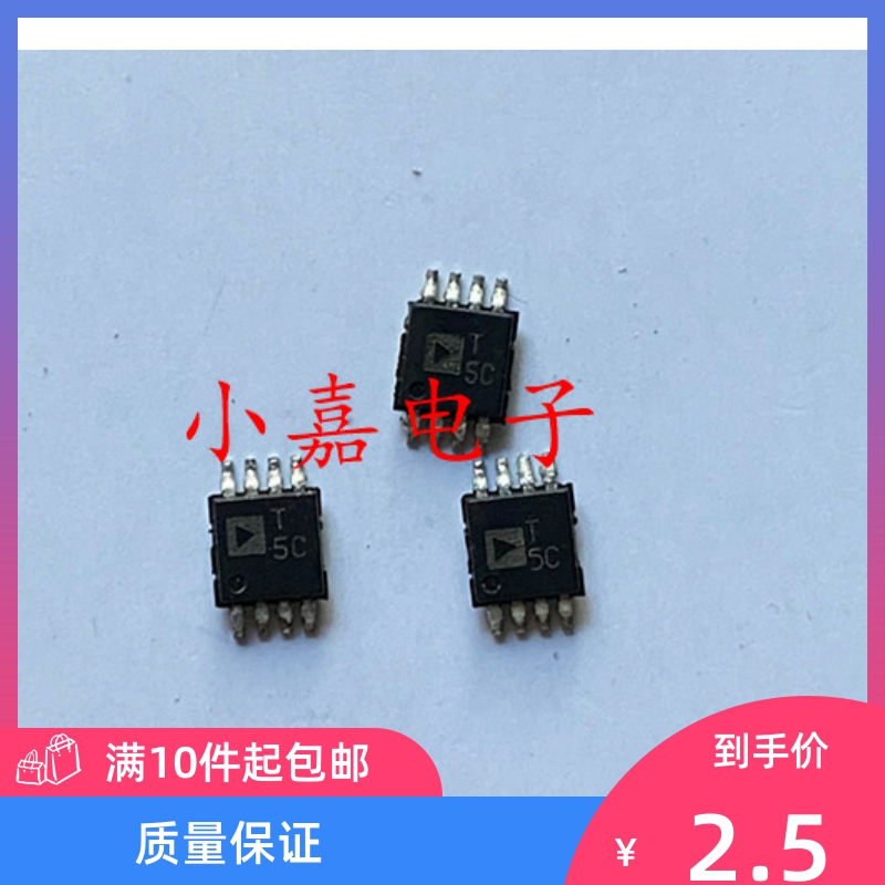 ADT75BRMZ质量保证包上机