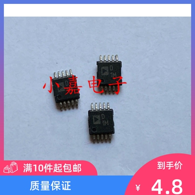 AD5173BRM50 AD5173BRMZ50 丝印D1M 数据转换芯片 全新