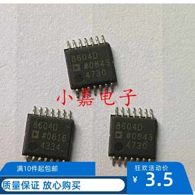 全新 AD8604DRUZ AD8604 丝印8604D TSSOP-14 精密放大器