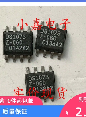 DS1073Z-060 DS1073Z-60 传感器/分压器 可直拍 SOP-8封装