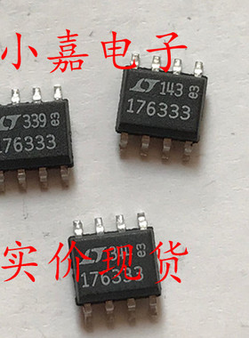 LT1763CS8-3.3 丝印LT176333 线性稳压器 SOP8封装 质量保证