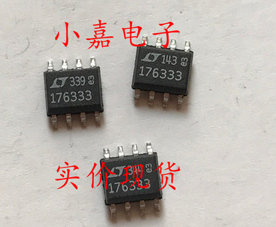 LT1763CS8-3.3 丝印LT176333 线性稳压器 SOP8封装 质量保证