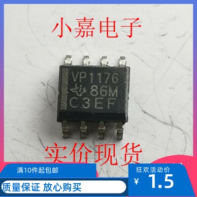 SN65HVD1176D 丝印VP1176 原装拆机贴片 封装SOP8 接口 驱动器