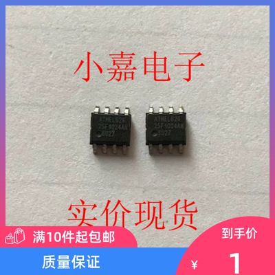 AT25F1024AN AT25F1024N 进口拆机 SPI串行闪存1M 封装SOP8可直拍