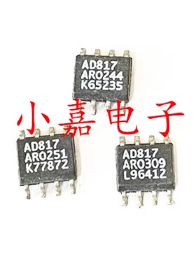 AD817ARZ AD817AR AD817A 运算放大器 封装SOP8 质量保证 包上机