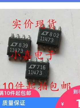 开关电源控制器 LTC1147CS8-3.3 LT11473 可直拍 SOP-8封装