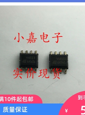 全新 ST4485EBDR ST4485EB 封装SOP8 现货可直拍
