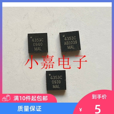 CS4353CNZR 丝印4353C 数模转换器 封装QFN24 现货可直拍