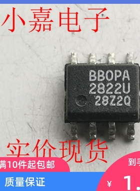 OPA2822U BBOPA2822U OPA2822 封装SOP8  现货可直拍