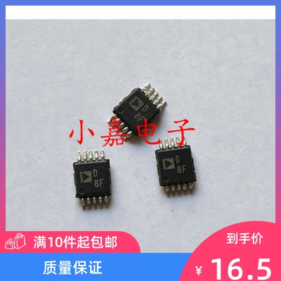 AD5324ARMZ 12位DAC数模转换器 封装MSOP10  丝印D8F 质量保证