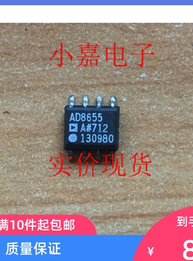 AD8655AR AD8655ARZ 精密CMOS放大器 拆机贴片 封装SOP8 可直拍