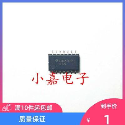 TC74HC02AF质量保证包上机