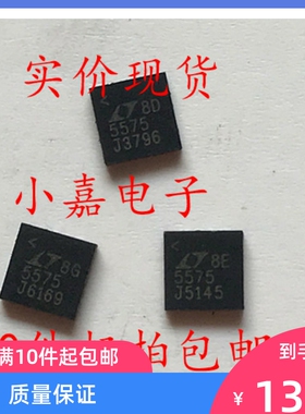 LT5575EUF LT5575  高线性直接转换正交解调器 可直拍 QFN-16封装
