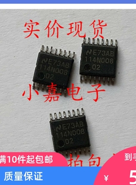 LM114N008 114N008 封装TSSOP 现货可直拍