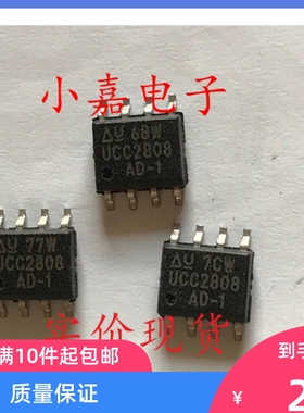 UCC2808 UCC2808D-1 UCC2808AD-1 开关控制器 封装SOP8 质量保证