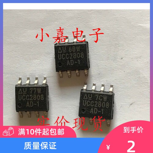 UCC2808 UCC2808D-1 UCC2808AD-1 开关控制器 封装SOP8 质量保证