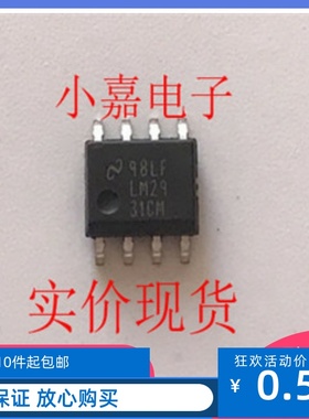 LM2931CM 2931CM 线性稳压器 原装拆机贴片 SOP-8封装 现货可直拍