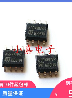 M25PX80-VMN6TP 丝印25PX80VP 封装SOP8 存储器芯片 质量保证