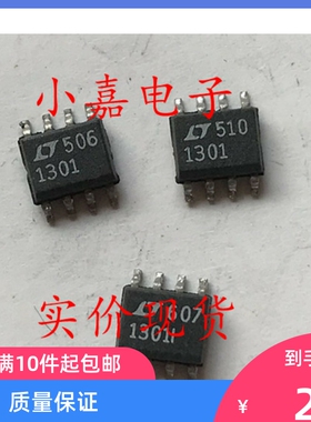 LT1301CS8 开关电源控制器芯片  可直拍 SOP-8封装