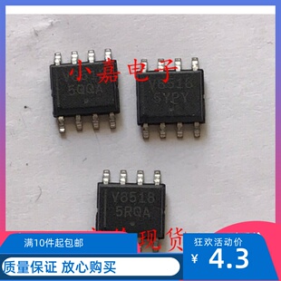 NCV8518PDR2G 丝印V8518 低压差线性稳压器 可直拍 SOP-8封装