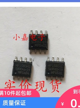 MP1580HS MP1580 封装SOP8 MP1580HS-LF-Z 现货可直拍