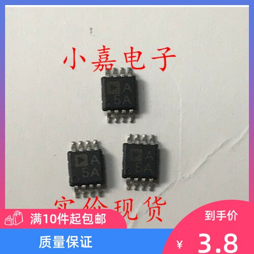 AD8529ARMZ-REEL 丝印A5A 贴片MSOP8 运算放大器芯片 现货可直拍