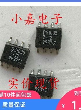 DS1035Z-12 DS1035Z DS1035 SOP-8 硅延迟线芯片 现货可直拍
