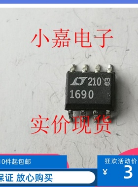 LTC1690CS8 差动驱动器和接收器 可直拍SOP-8封装 LT1690