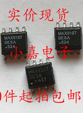 MAX6167BESA MAX6167 封装SOP8 现货可直拍