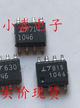 LTC1046CS8  5V至+5V转换器 可直拍SOP-8封装 LT1046