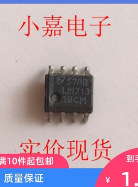 LM7131B LM7131BCM  进口拆机贴片  封装SOP8 现货可直拍