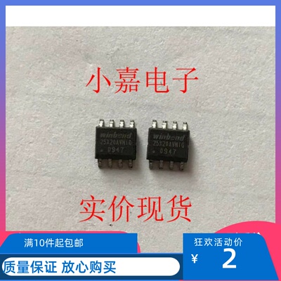 W25X20CLNIG 25X20CLNIG 25X20CLN1G 封装SOP8 存储器 进口拆机
