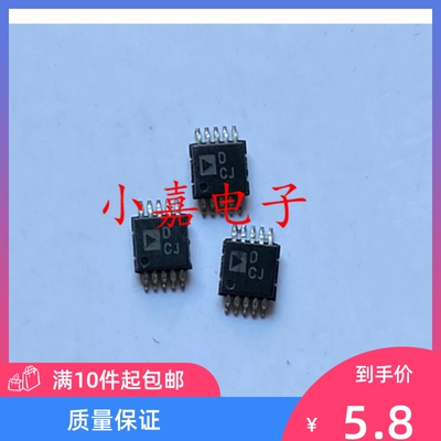 全新 AD5173BRMZ50 丝印DCJ  50K数字电位计  MSOP-10封装