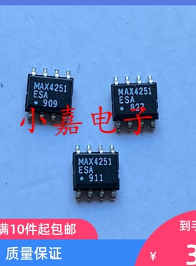 全新MAX4251ESA MAX4251 封装SOP8 现货可直拍