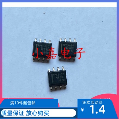 TPS5410DR TPS5410 降压迅速转换器  可直拍 SOP-8封装