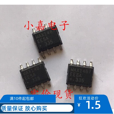 MAX1487EESA 封装SOP-8 RS-485/422收发器芯片 现货可直拍