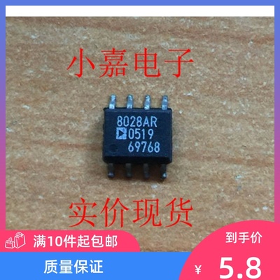 AD8028ARZ AD8028AR AD8028 原装拆机贴片 封装SOP8  现货可直拍