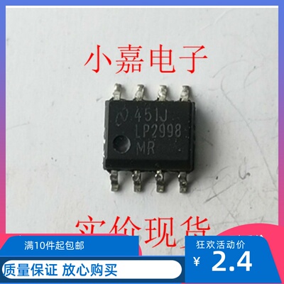 LP2998 LP2998MR LP2998MR 封装SOP8 原装拆机贴片 现货可直拍