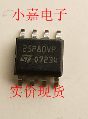 25P80VP M25P80-VMN6TP串行闪存 原装拆机 封装SOP8 现货可直拍