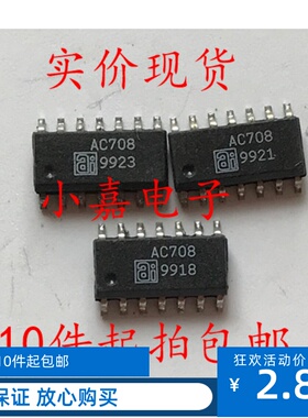 AC708 AC708 封装SOP14 现货可直拍