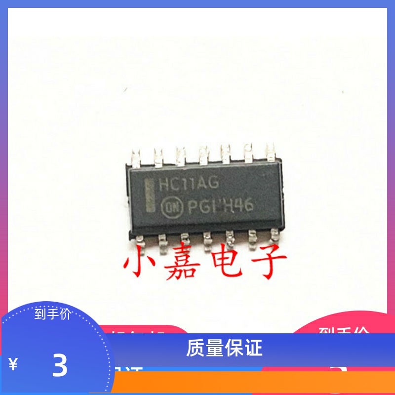 MC74HC11 HC11AG HC11 封装SOP14 质量保证 包上机